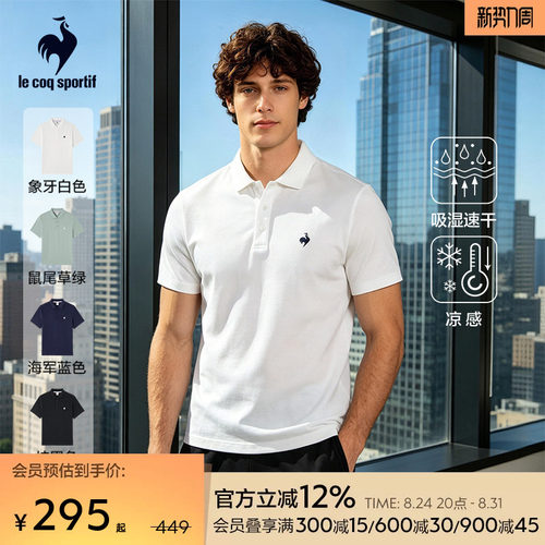 乐卡克春夏男款短袖POLO