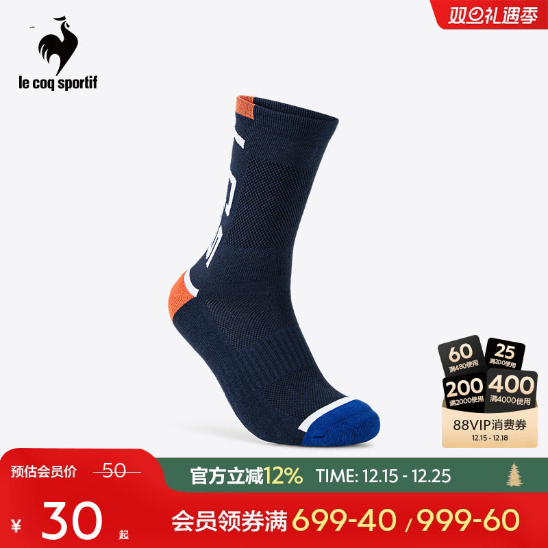 乐卡克骑行男女中帮袜