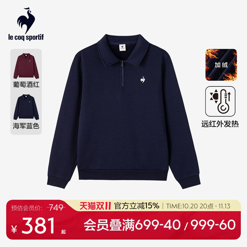 【网球】乐卡克法国公鸡秋冬男款加绒保暖运动翻领卫衣红色新年