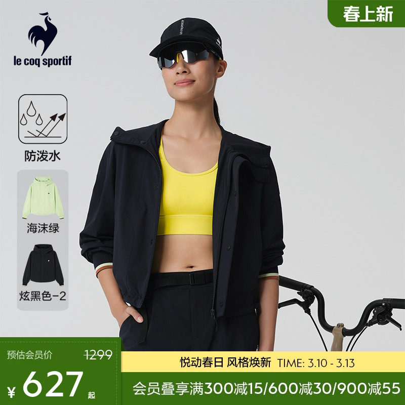 【骑行】乐卡克法国公鸡春夏女款运动外套夹克户外防泼水耐磨