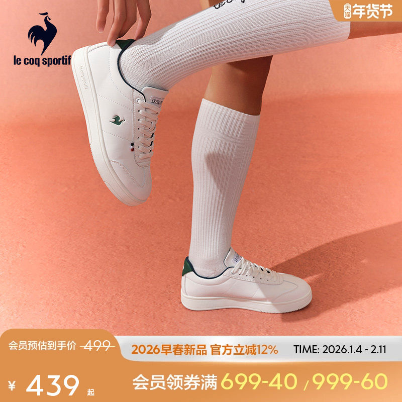 【网球】乐卡克法国公鸡2026年春季男女同款薄底板鞋休闲鞋,运动鞋new,运动休闲鞋,淘宝优惠券,粉丝福利购,淘宝优惠卷