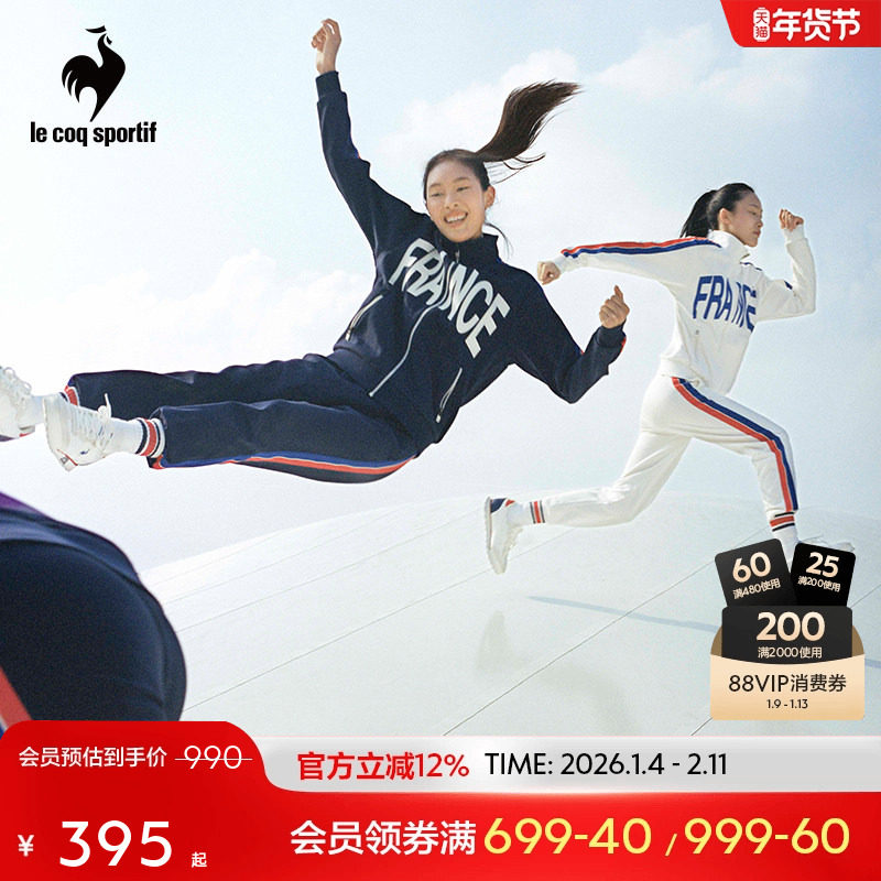 【周日制服】乐卡克法国公鸡男女立领时尚拉链运动开衫外套情侣款