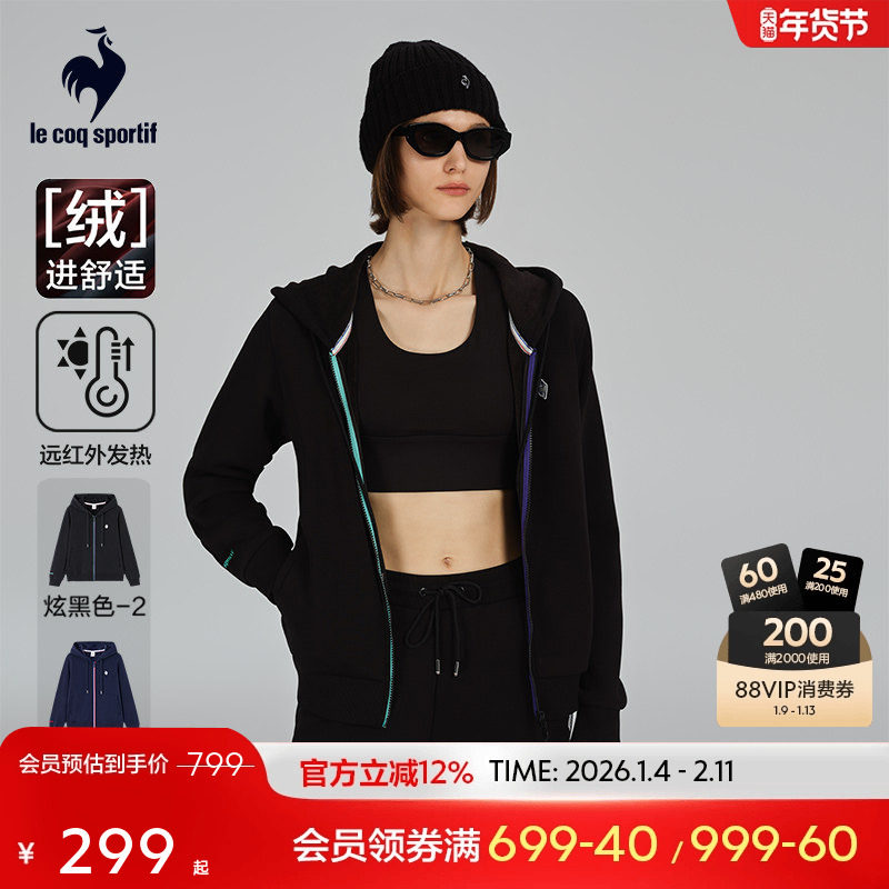 乐卡克法国公鸡秋冬女士运动针织舒适弹力连帽加绒外套开衫