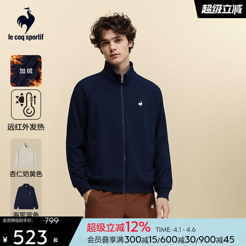 乐卡克秋冬男款加绒立领开衫