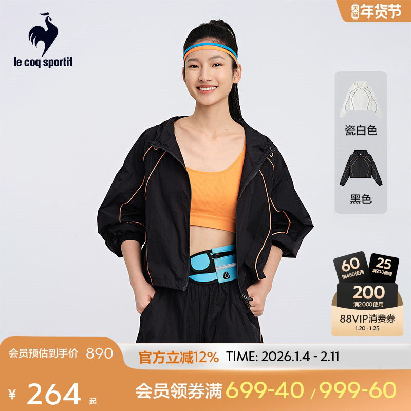 乐卡克法国公鸡夏季女子运动轻薄连帽外套户外透气拉链抽绳夹克,运动服/休闲服装,运动茄克/外套,淘宝优惠券,粉丝福利购,淘宝优惠卷