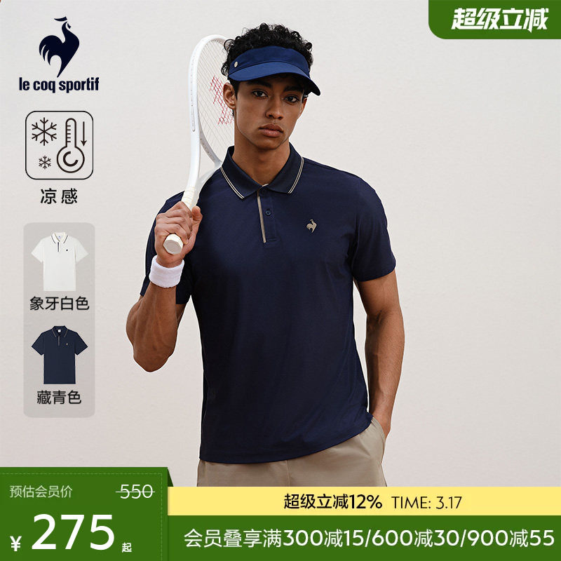 乐卡克法国公鸡夏季男士运动POLO衫时尚凉感网球上衣舒适透气短袖