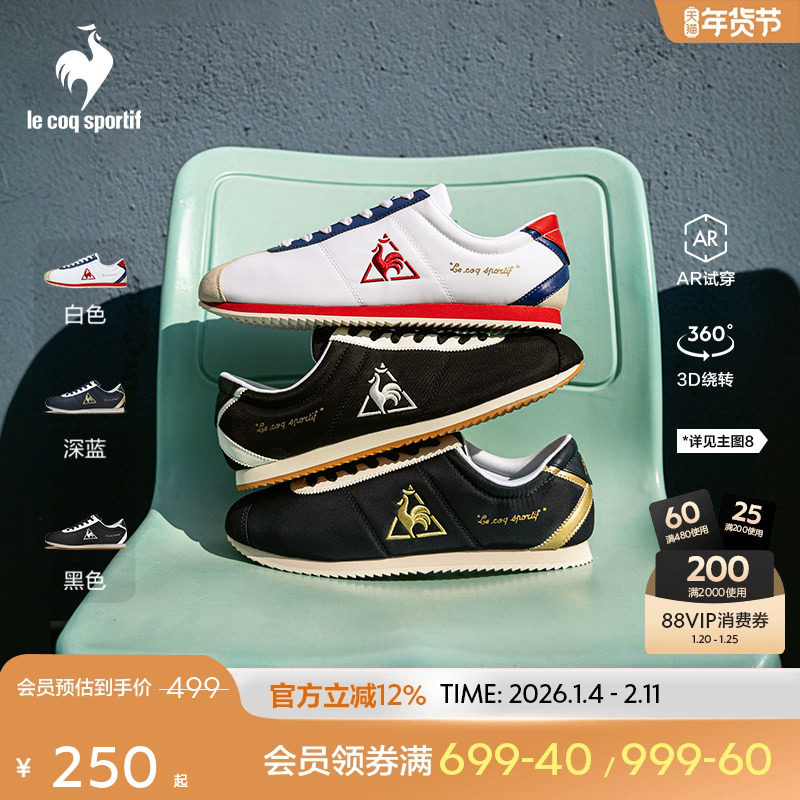 【经典蒙贝利尔】乐卡克官方正品男女同款复古休闲运动鞋阿甘鞋,运动鞋new,运动休闲鞋,淘宝优惠券,粉丝福利购,淘宝优惠卷