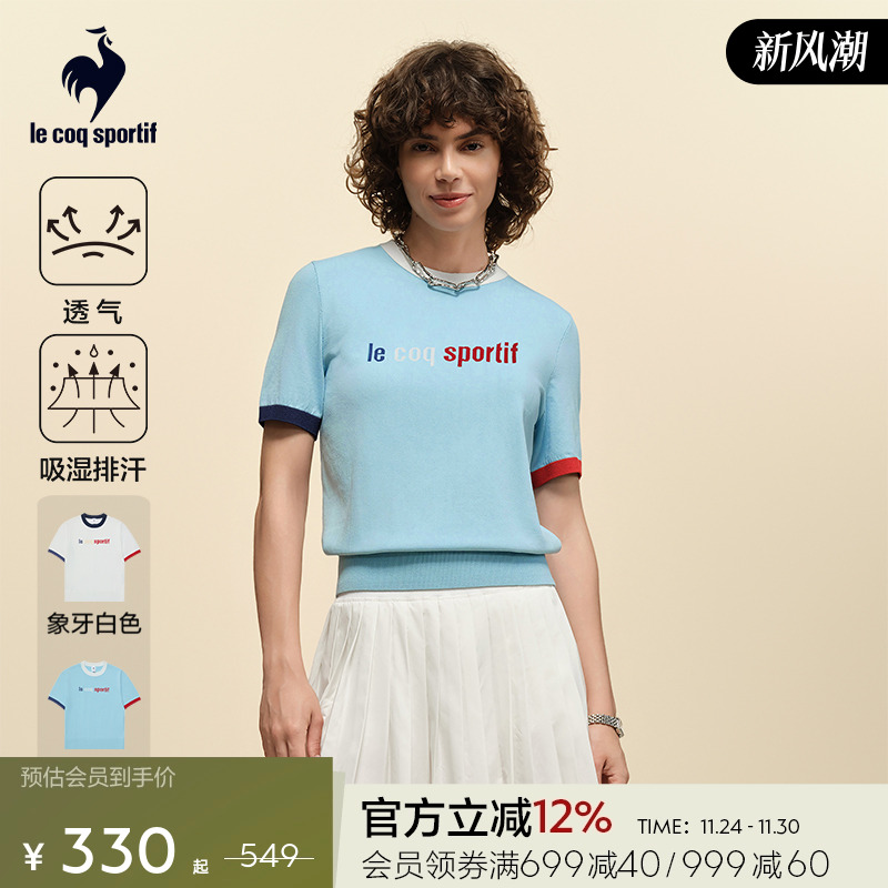 乐卡克法国公鸡撞色针织短袖T恤