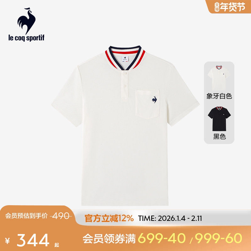 乐卡克法国公鸡夏季男士休闲运动短袖POLO衫,运动服/休闲服装,运动POLO衫,淘宝优惠券,粉丝福利购,淘宝优惠卷