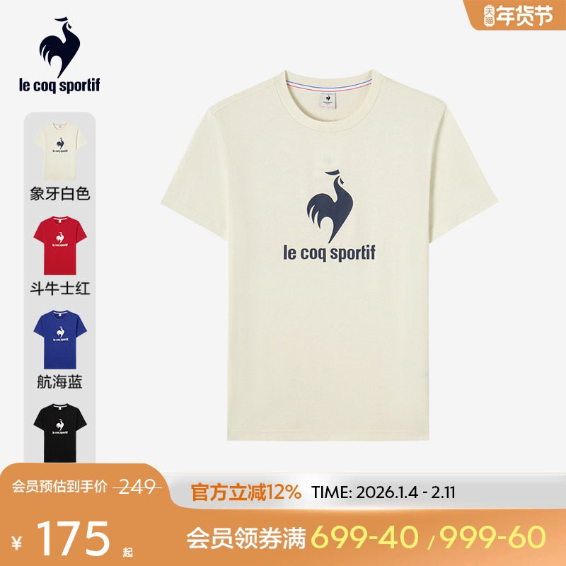 乐卡克法国公鸡春夏季男女同款透气圆领短袖运动纯棉休闲LOGOT恤,运动服/休闲服装,运动T恤,淘宝优惠券,粉丝福利购,淘宝优惠卷