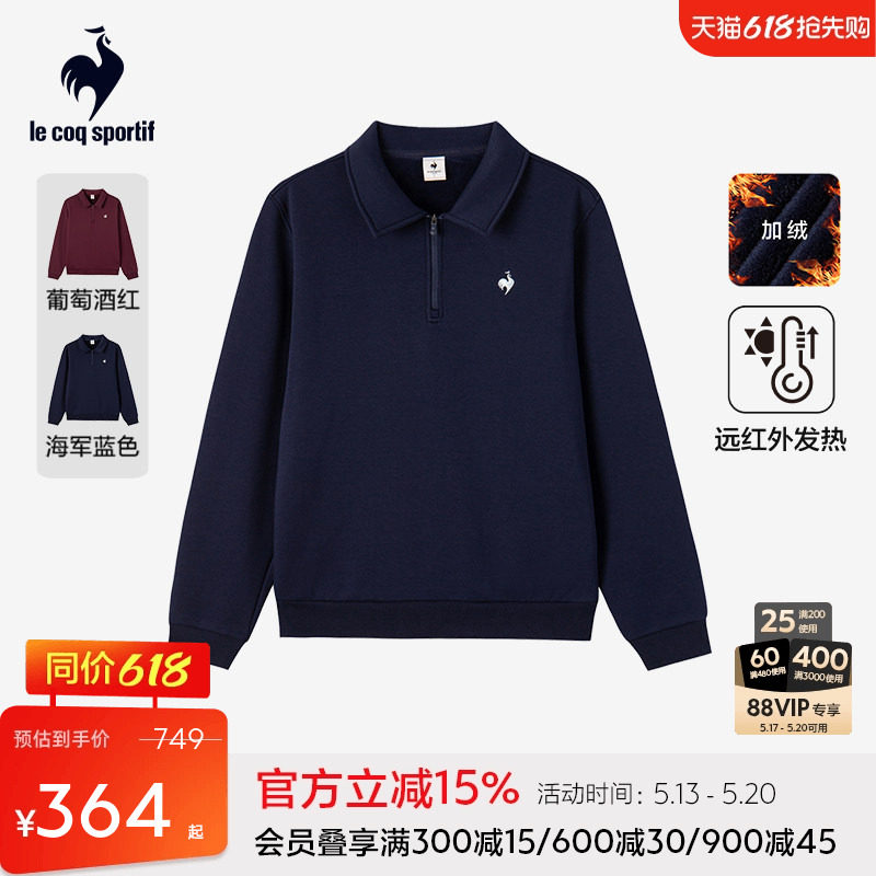 【网球】乐卡克法国公鸡秋冬男款加绒保暖运动翻领卫衣红色新年