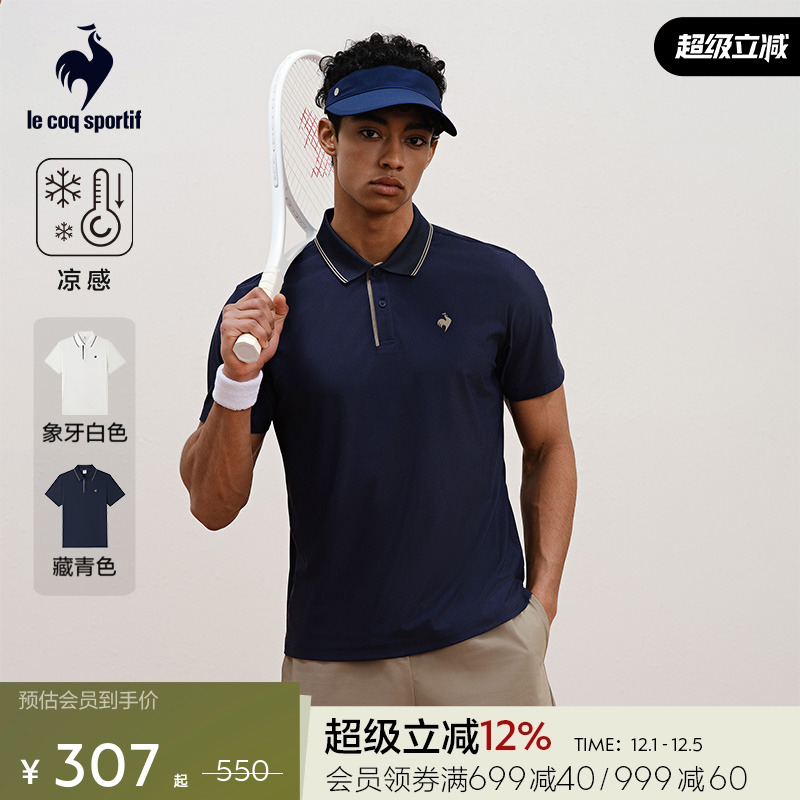 法国公鸡男短袖POLO凉感