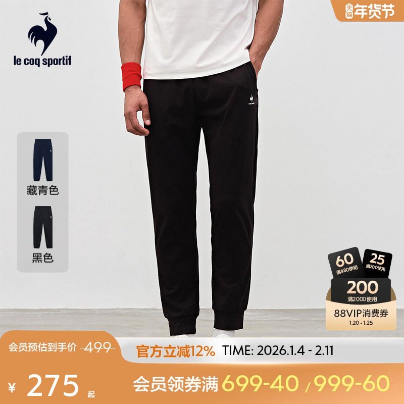 乐卡克法国公鸡2025年秋季新品男子针织运动长裤舒适裤子,运动服/休闲服装,运动长裤,淘宝优惠券,粉丝福利购,淘宝优惠卷
