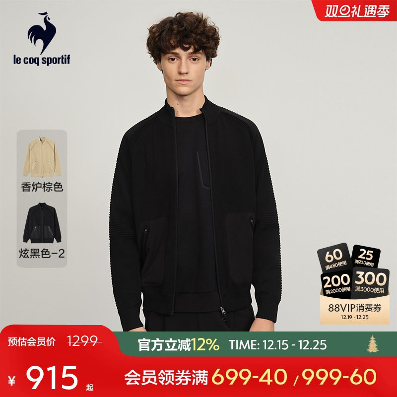 男士运动立领开衫乐卡克