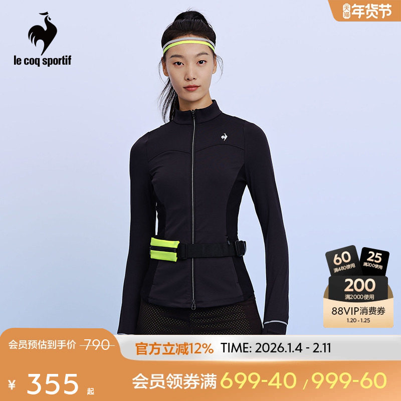 乐卡克法国公鸡春秋季女士训练立领拉链高弹舒适运动开衫外套,运动服/休闲服装,运动茄克/外套,淘宝优惠券,粉丝福利购,淘宝优惠卷