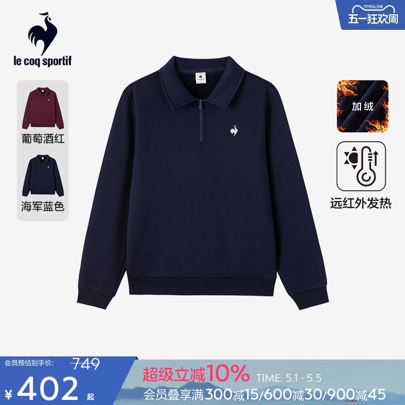 【网球】乐卡克法国公鸡秋冬男款加绒保暖运动翻领卫衣红色新年