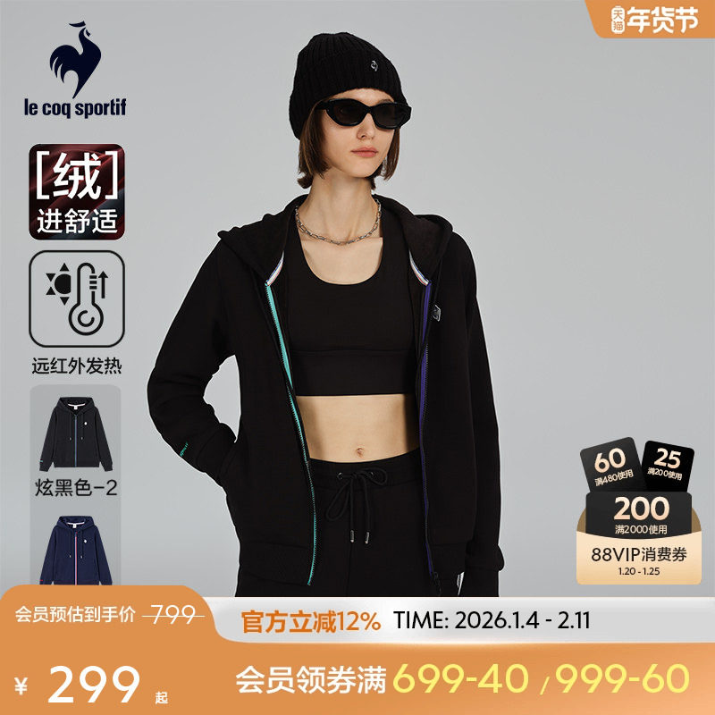 乐卡克法国公鸡秋冬女士运动针织舒适弹力连帽加绒外套开衫,运动服/休闲服装,运动茄克/外套,淘宝优惠券,粉丝福利购,淘宝优惠卷