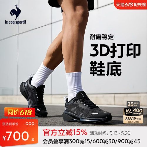 乐卡克春夏男女同款专业跑步鞋
