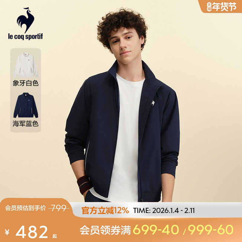 乐卡克法国公鸡2025年秋冬新品男款宽松休闲夹克外套百搭,运动服/休闲服装,运动茄克/外套,淘宝优惠券,粉丝福利购,淘宝优惠卷