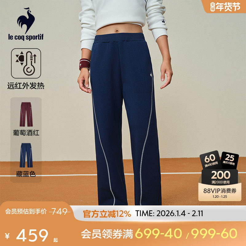 【网球】乐卡克法国公鸡秋冬女款保暖运动针织长裤新年红色,运动服/休闲服装,运动长裤,淘宝优惠券,粉丝福利购,淘宝优惠卷