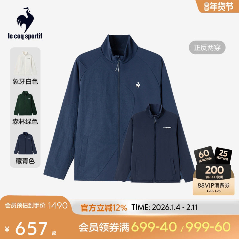 【网球】乐卡克法国公鸡秋冬男款运动棉服夹克休闲外套,运动服/休闲服装,运动茄克/外套,淘宝优惠券,粉丝福利购,淘宝优惠卷