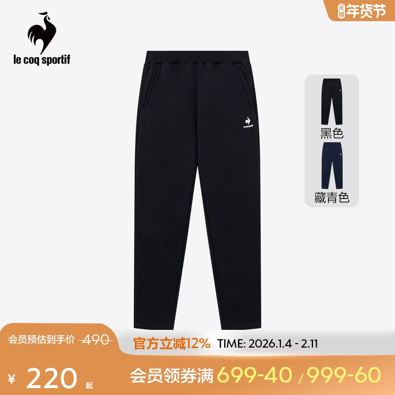 乐卡克法国公鸡春季女款修身针织柔软舒适百搭运动直筒休闲长裤,运动服/休闲服装,运动长裤,淘宝优惠券,粉丝福利购,淘宝优惠卷