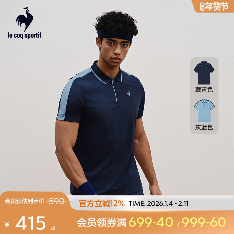 乐卡克法国公鸡夏季男款网球运动polo衫简约舒适时尚短袖翻领上衣,运动服/休闲服装,运动POLO衫,淘宝优惠券,粉丝福利购,淘宝优惠卷