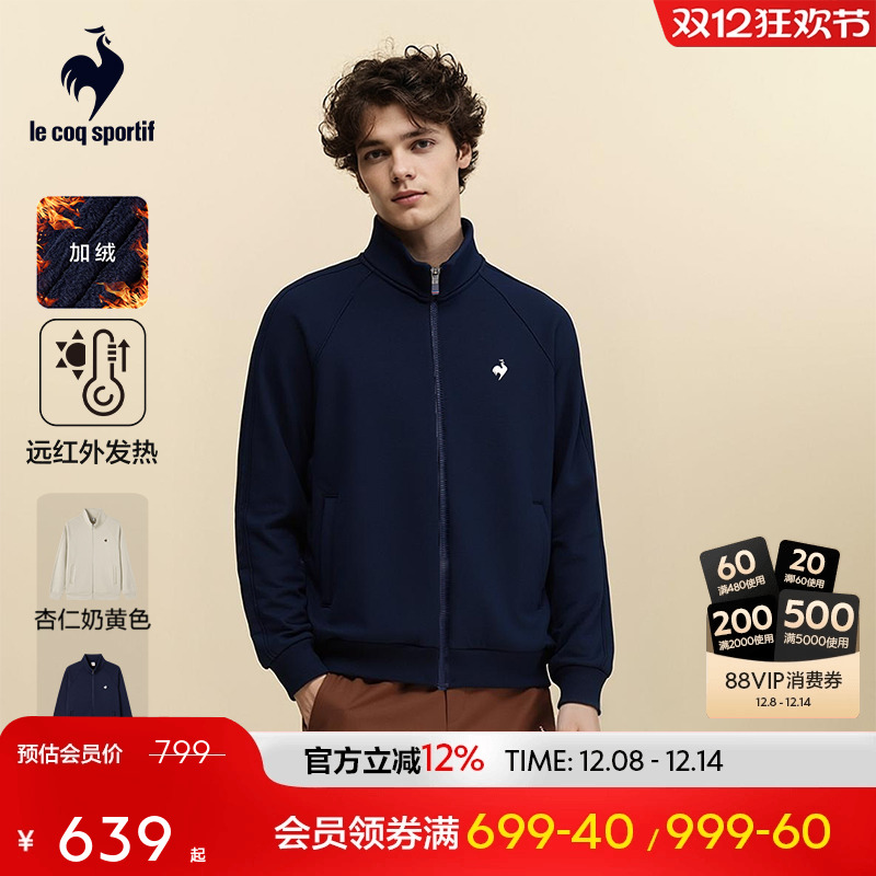 乐卡克秋冬男款加绒立领开衫