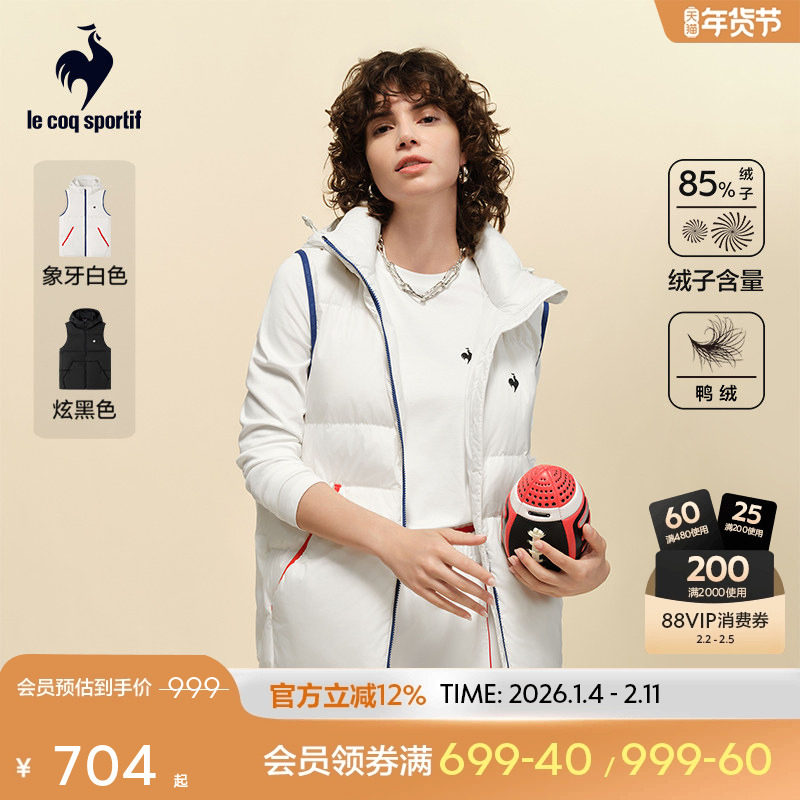 乐卡克法国公鸡2025年秋冬新品男女同款简约保暖休闲运动羽绒马甲