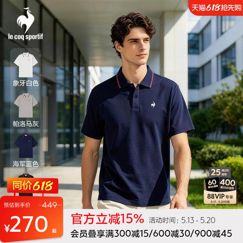 乐卡克春夏男款百搭舒适短袖POLO