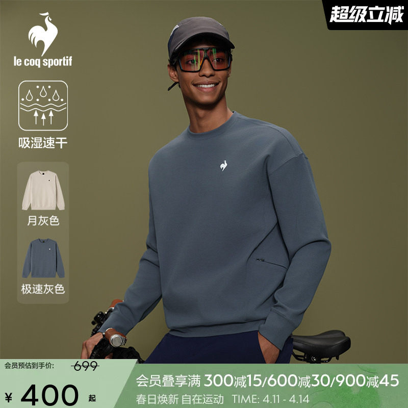 乐卡克法国公鸡男女同款圆领卫衣速干骑行