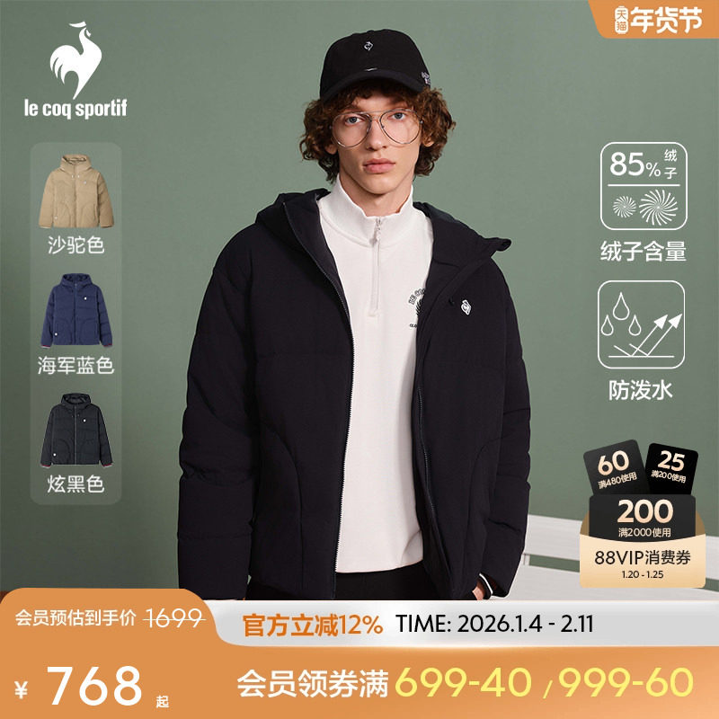 【网球】乐卡克法国公鸡秋冬男士鸭绒短款羽绒服加厚外套,运动服/休闲服装,运动羽绒服,淘宝优惠券,粉丝福利购,淘宝优惠卷