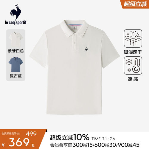 乐卡克法国公鸡春夏男款短袖POLO