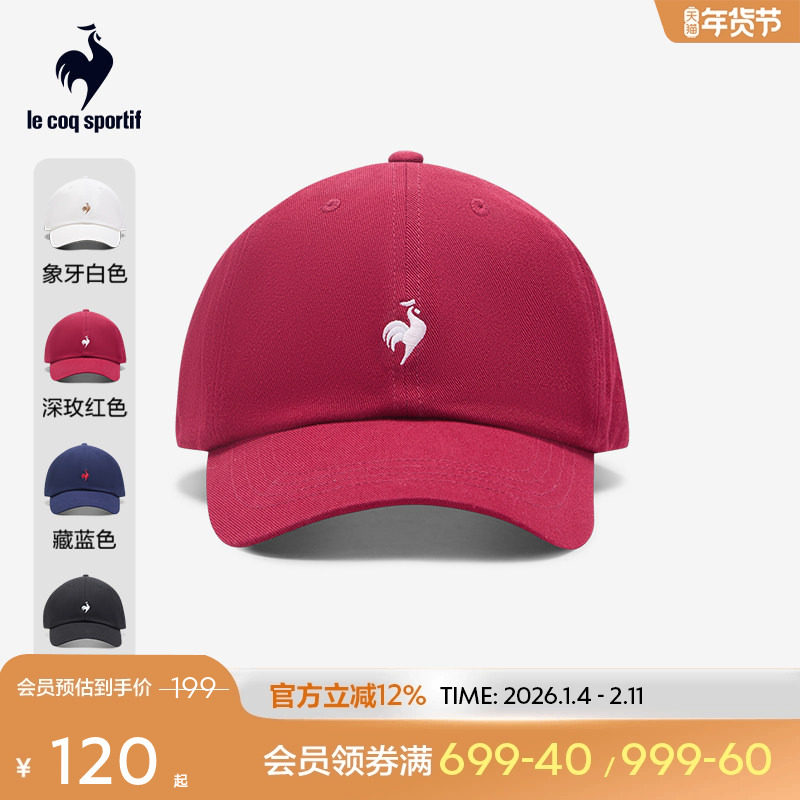 乐卡克法国公鸡2025年秋冬新品男女同款百搭经典棒球帽,运动包/户外包/配件,运动帽,淘宝优惠券,粉丝福利购,淘宝优惠卷