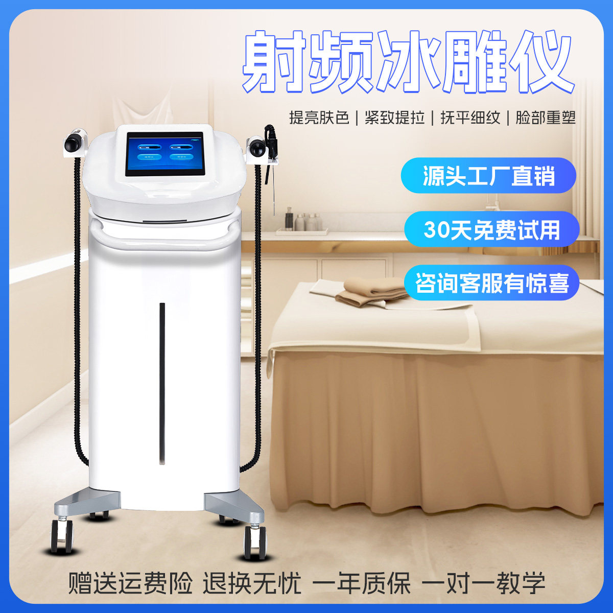 射频面部冰雕仪眼部抗衰大师淡化黑眼圈鱼尾纹美容院专用仪器,美容美体仪器,电子美容仪（非器械）,淘宝优惠券,粉丝福利购,淘宝优惠卷