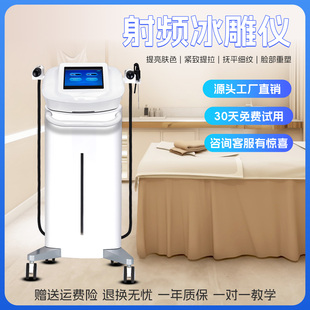 射频面部冰雕仪眼部抗衰大师淡化黑眼圈鱼尾纹美容院专用仪器