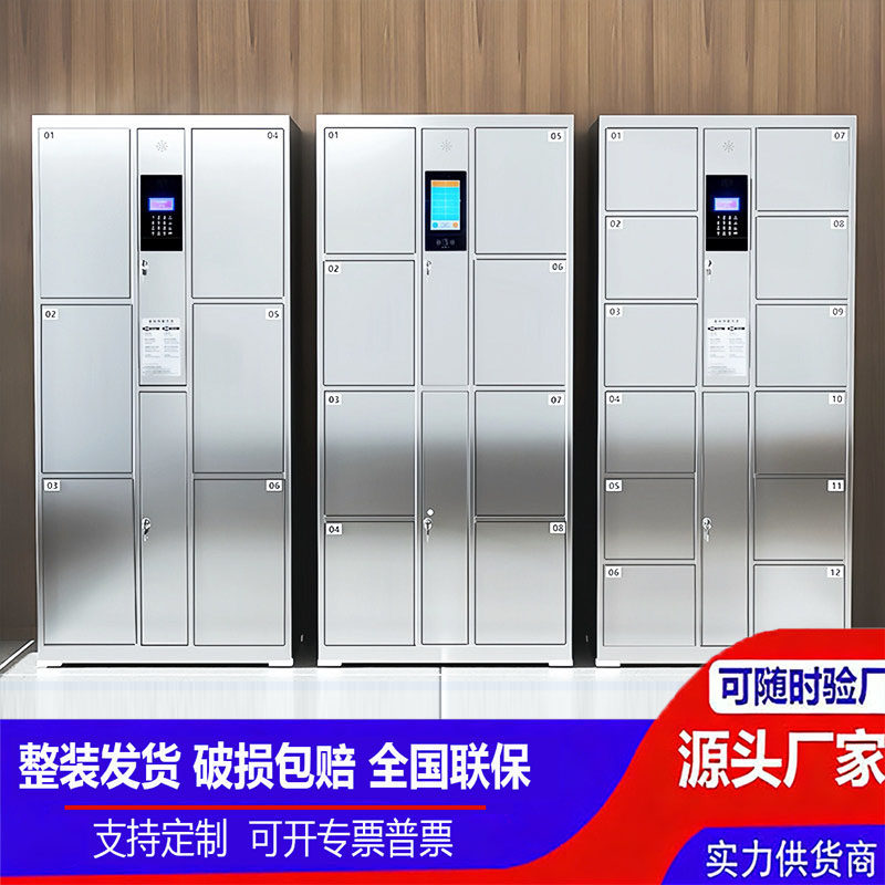 不锈钢电子存包柜员工刷卡扫码储寄存柜/快递柜