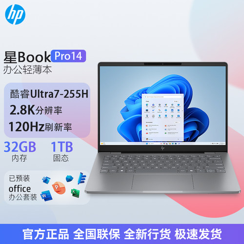 HP/惠普 星BookPro14 星bookpro14酷睿Ultra7-255H笔记本2.8K灰