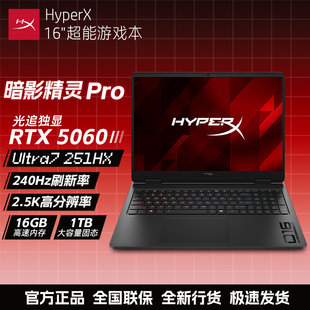 HP/惠普 HyperX暗影精灵 16-amPRO游戏本U7-251HX/RTX5060/16G/1T