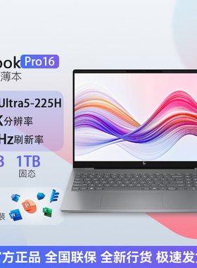 HP/惠普 星bookPro16 AI新品pro16办公高性能笔记本Ultra5-225H灰