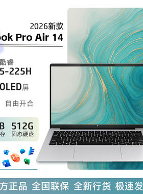 惠普/HP 星Book Pro Air 14笔记本Ultra5 16G+512G 2.8K 银