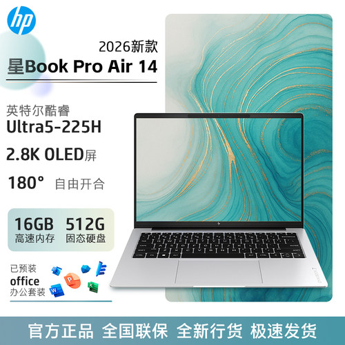 惠普星BookProAir142.8K笔记本