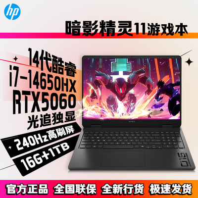 HP暗影精灵11i7-14650HX游戏本