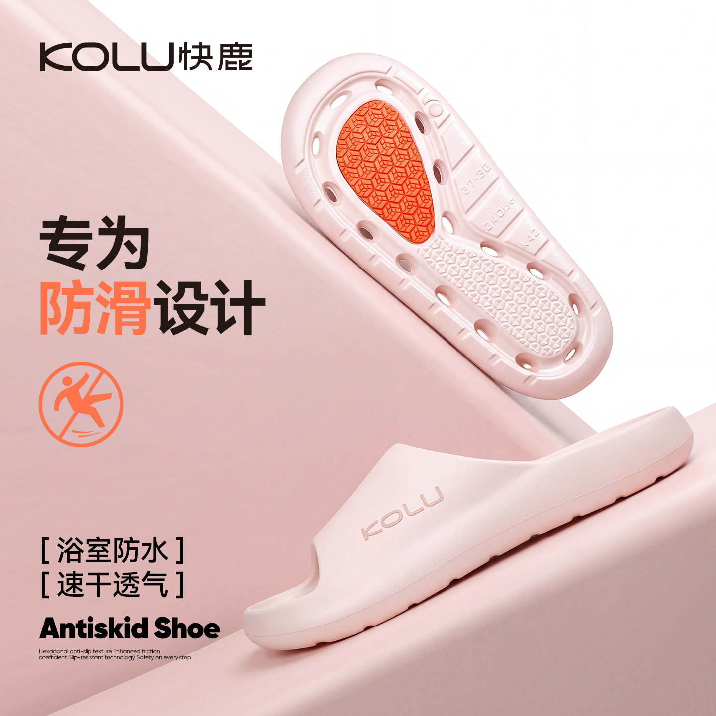 快鹿凉拖鞋男女士夏季2026新款室内居家软底漏水浴室洗澡防滑拖鞋