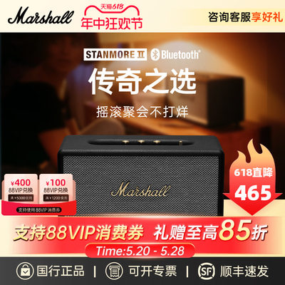 Marshll马歇尔STANMOREII音响