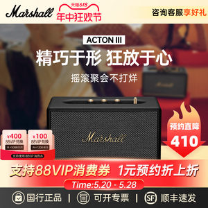 Marshll马歇尔ACTONIII家用音响