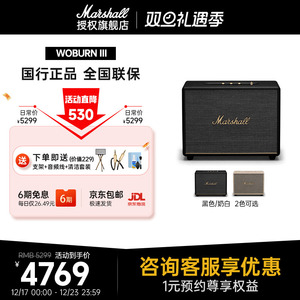 MARSHALL WOBURN III马歇尔3代无线蓝牙音响箱家用重低音黑胶功放