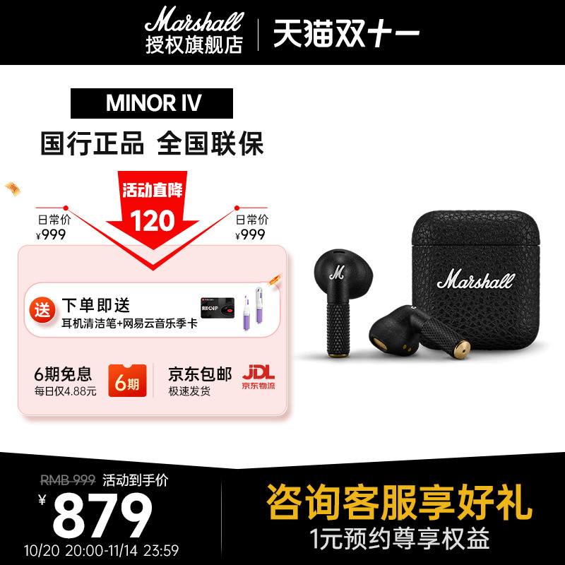 马歇尔真无线入耳式蓝牙耳机
