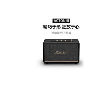 MARSHALL ACTON III马歇尔3代无线蓝牙音响家用音箱复古摇滚电脑