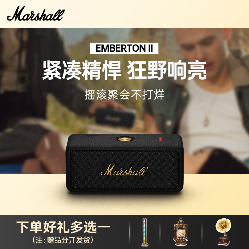 MARSHALL EMBERTON II马歇尔2代无线蓝牙音响户外防水便携小音箱 影音电器 无线/蓝牙音箱 原图主图